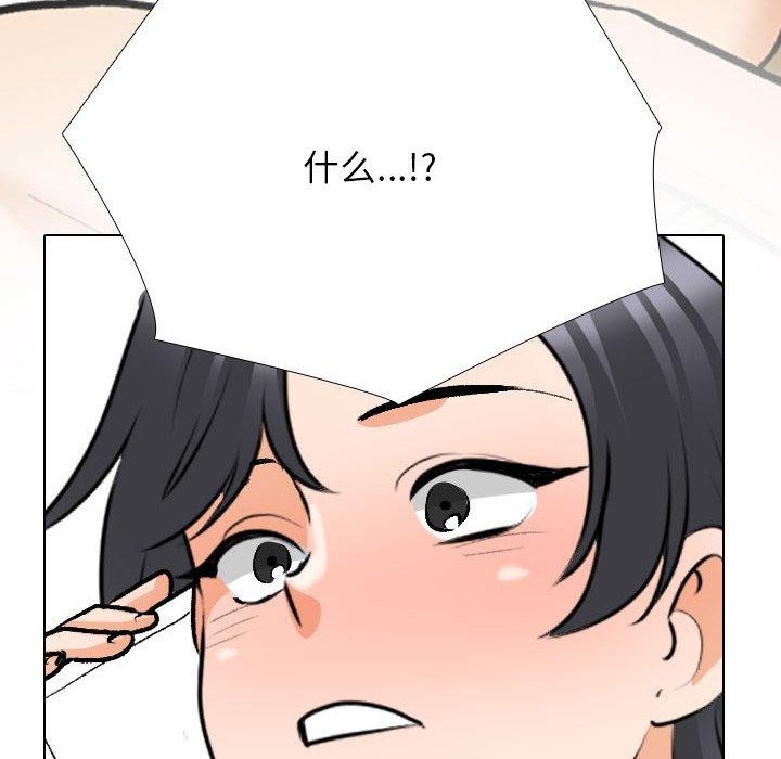 同事换换爱第205話