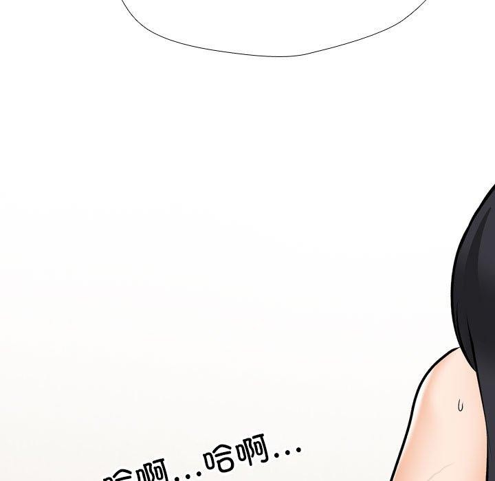 同事换换爱第205話