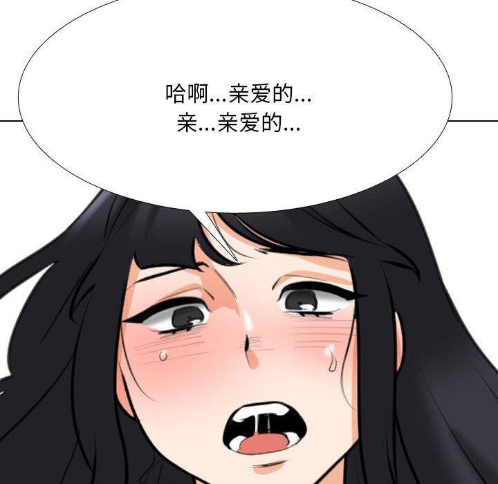 同事换换爱第205話