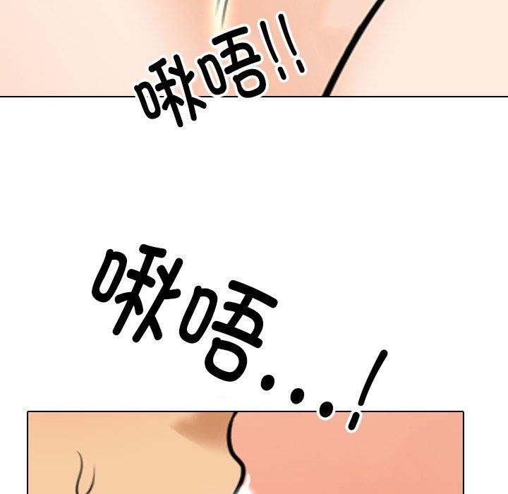 同事换换爱第205話