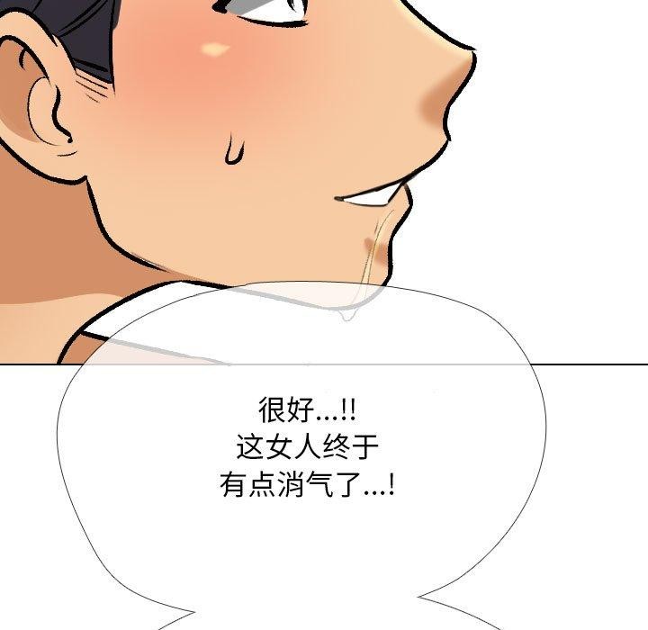 同事换换爱第205話