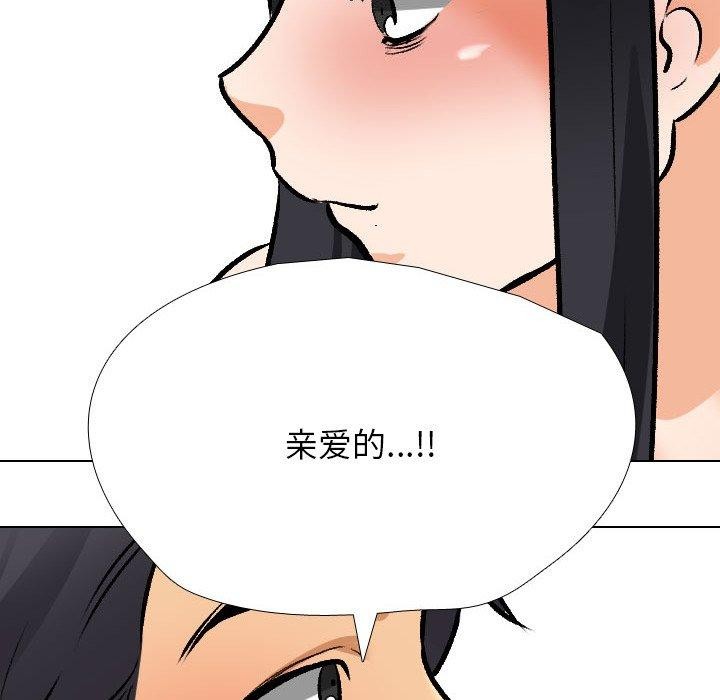 同事换换爱第205話