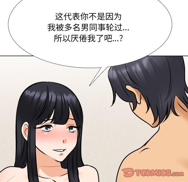 同事换换爱第205話