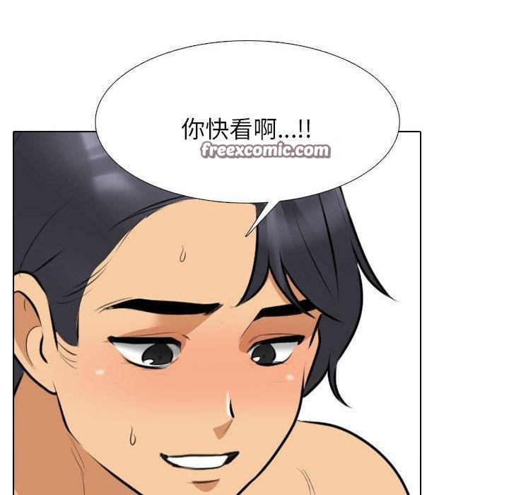 同事换换爱第205話