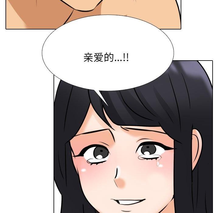 同事换换爱第205話