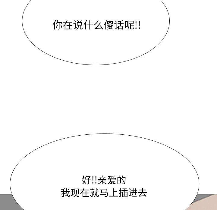 同事换换爱第205話