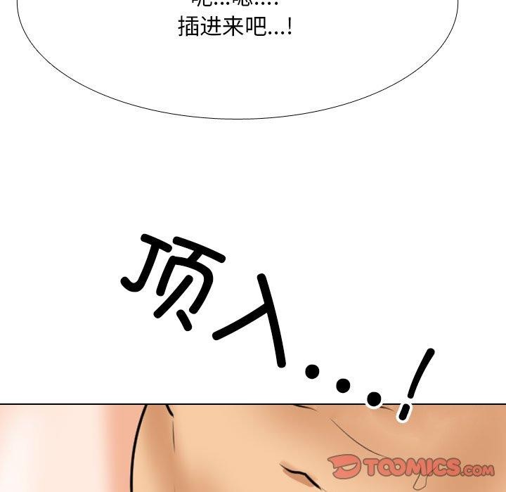 同事换换爱第205話