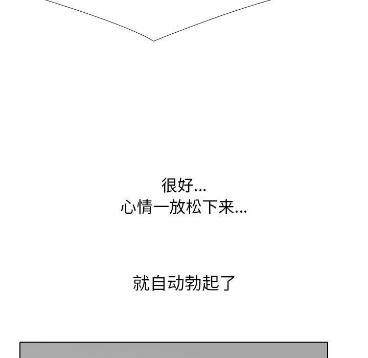 同事换换爱第205話