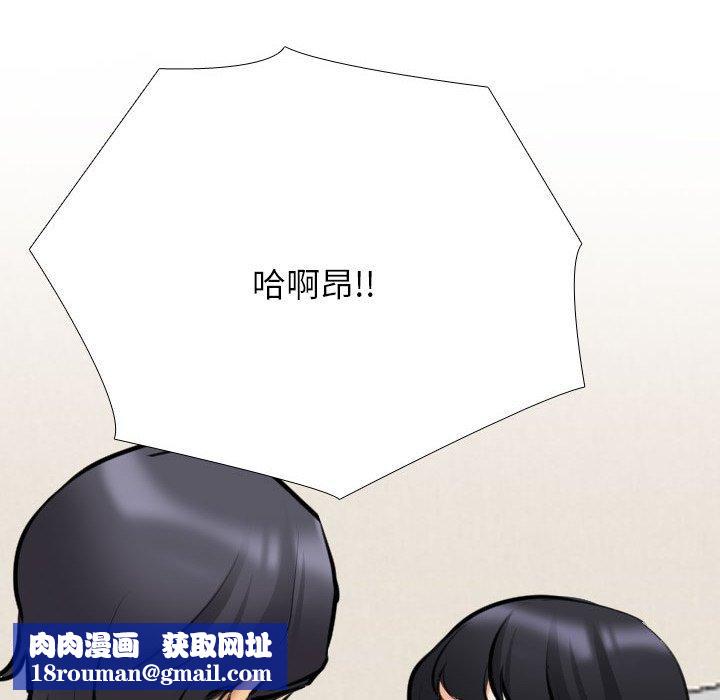 同事换换爱第205話