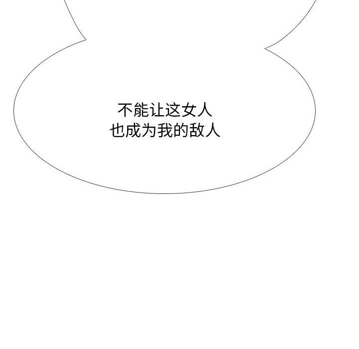 同事换换爱第205話