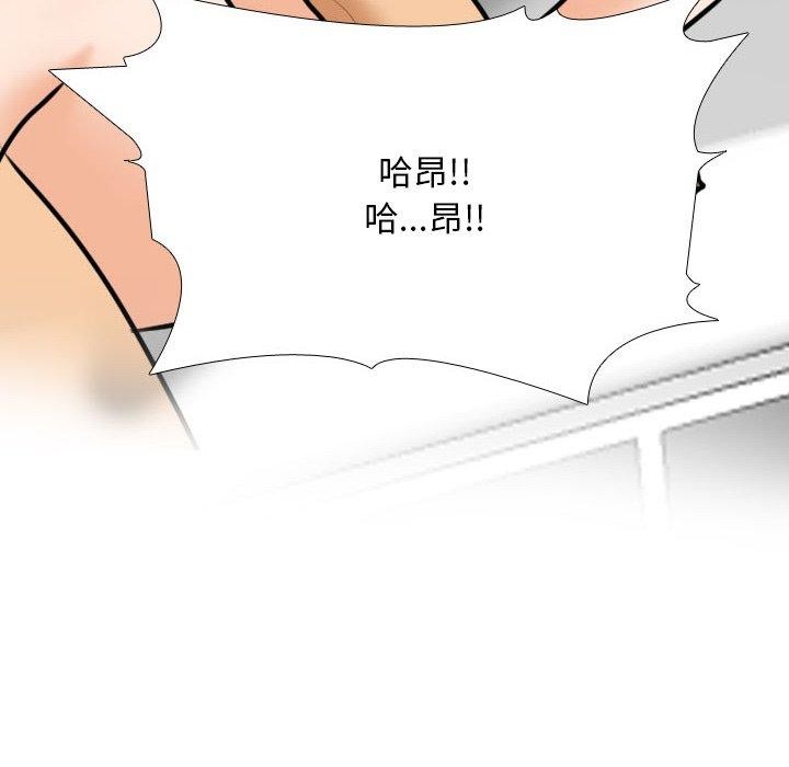 同事换换爱第205話