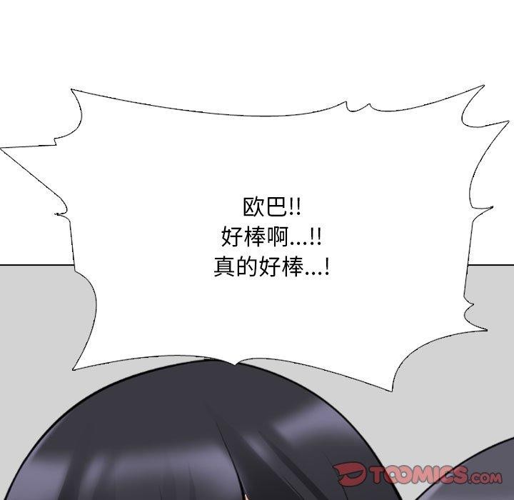 同事换换爱第205話