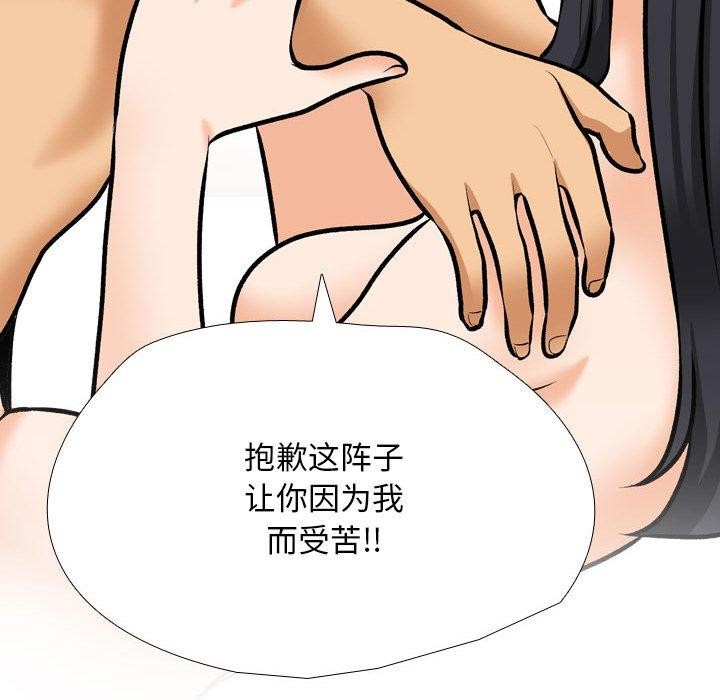 同事换换爱第205話