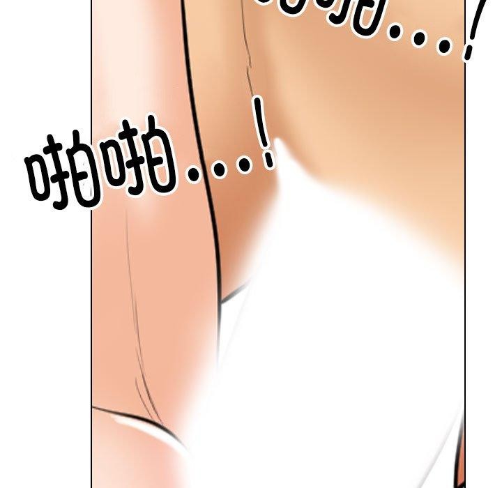 同事换换爱第205話