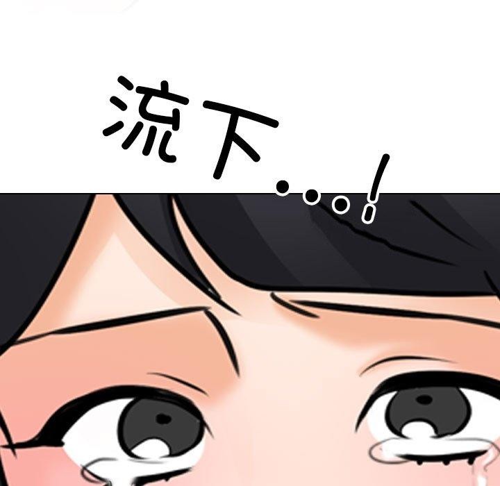 同事換換愛第205話