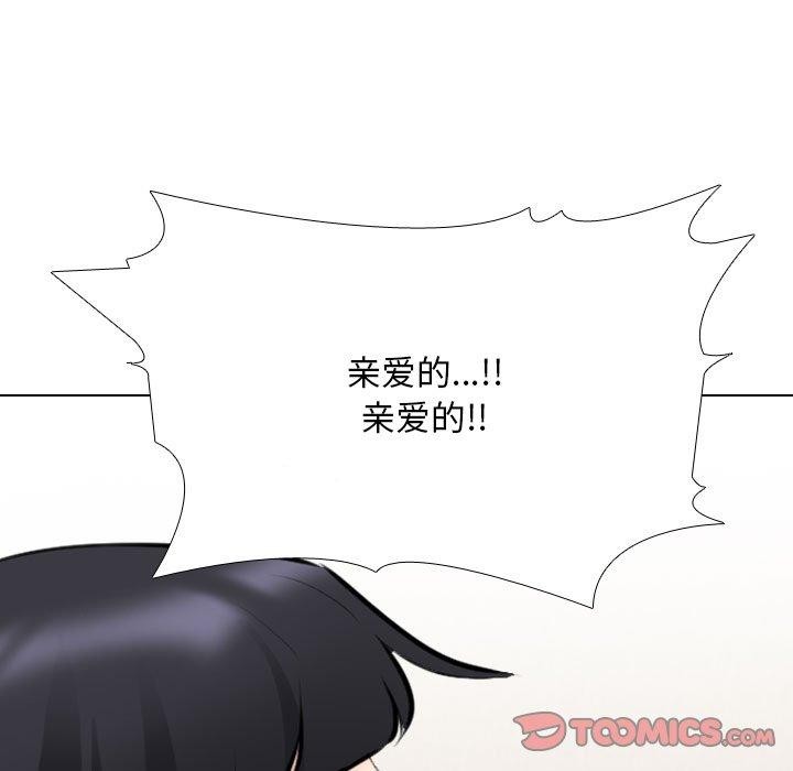 同事换换爱第205話