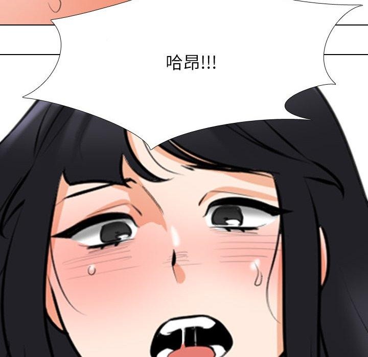 同事换换爱第205話