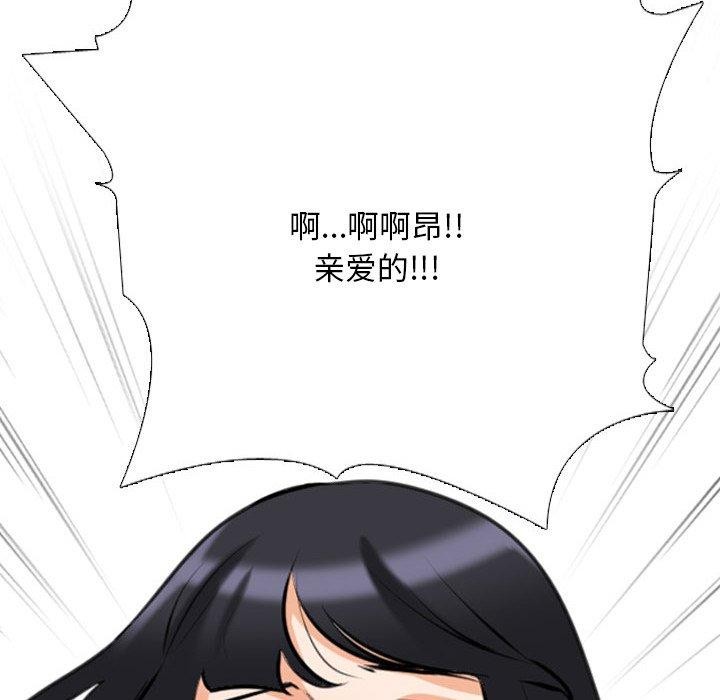 同事换换爱第205話