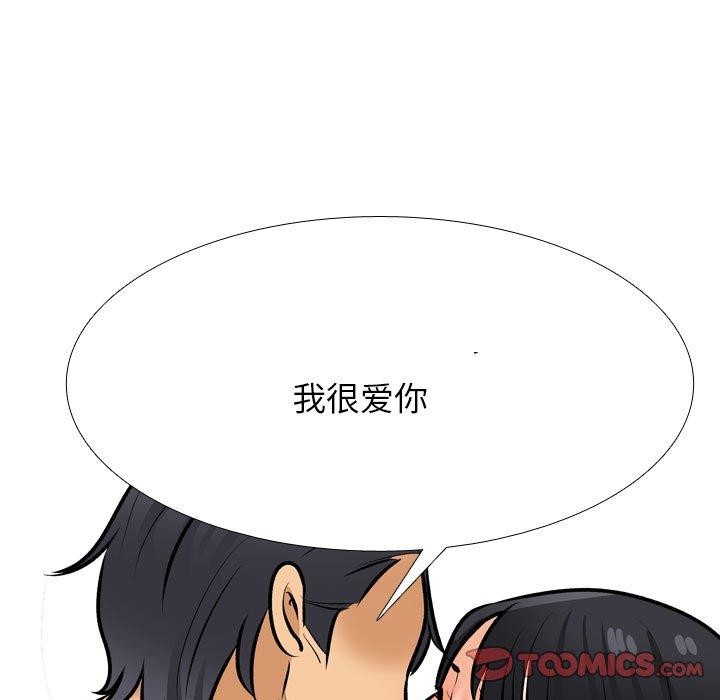 同事换换爱第205話