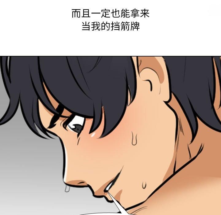 同事换换爱第205話