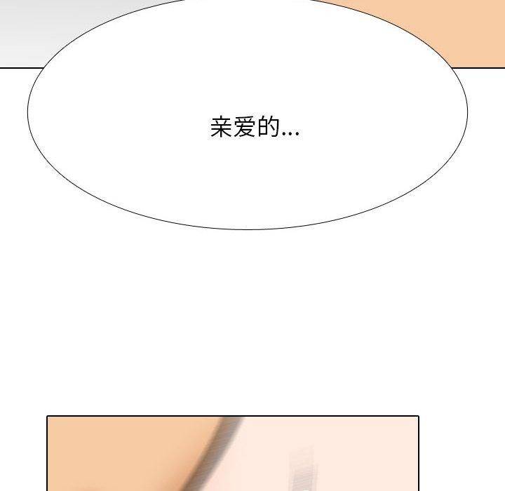 同事換換愛第205話