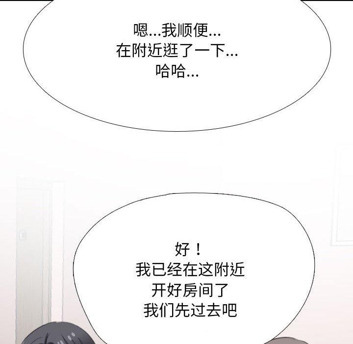 同事换换爱第205話