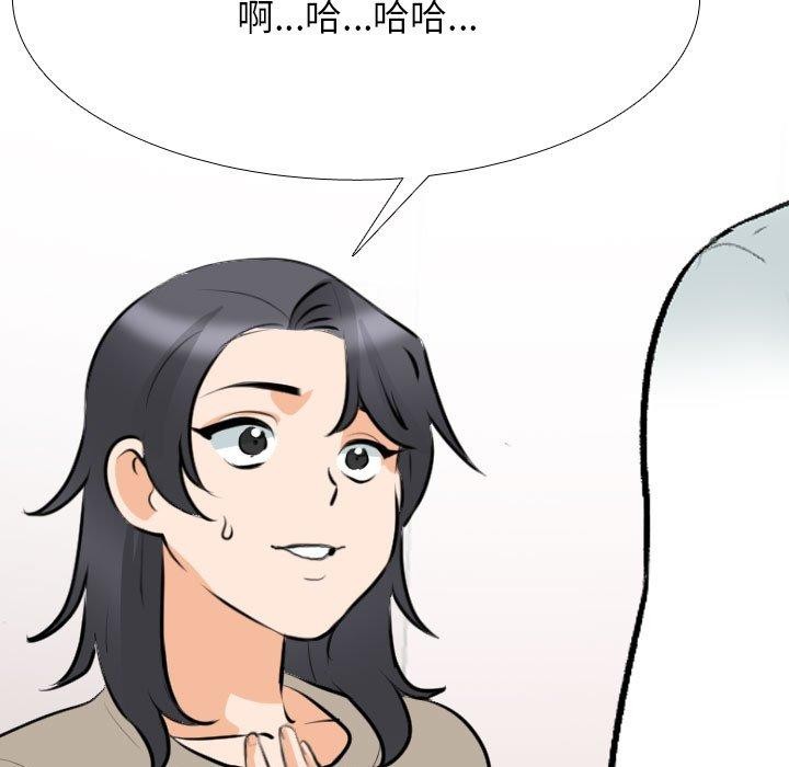 同事换换爱第205話