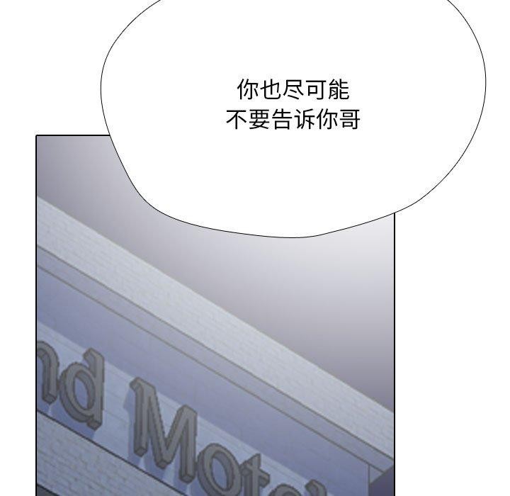 同事换换爱第205話