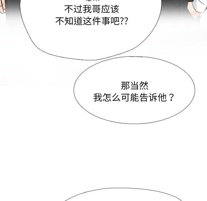 同事换换爱第205話