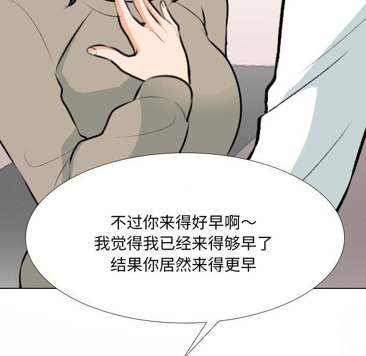 同事换换爱第205話