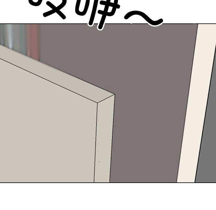 同事换换爱第205話