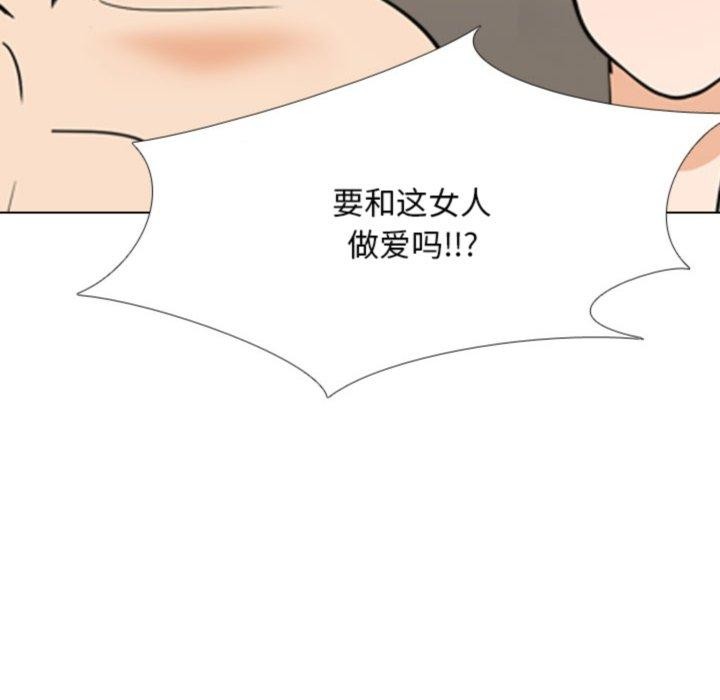 同事换换爱第205話