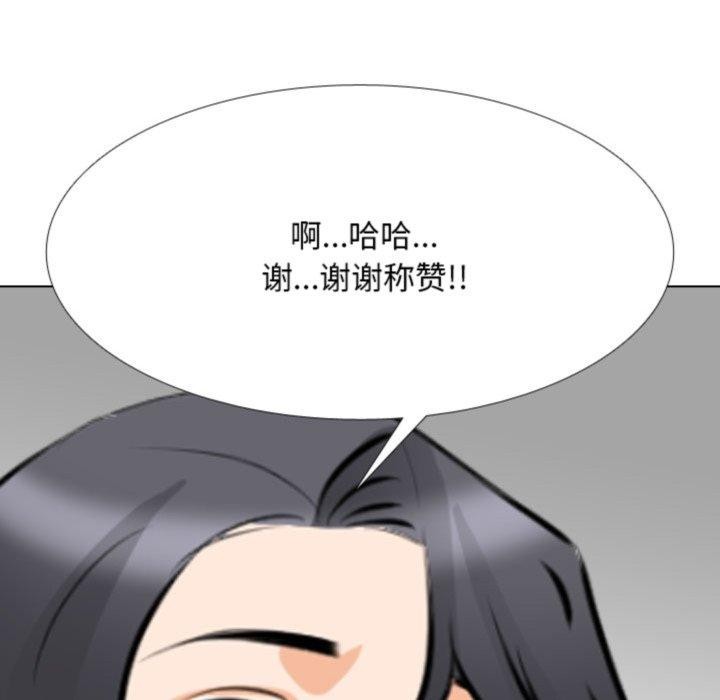 同事换换爱第205話