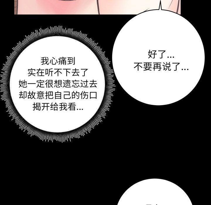 房产姐妹花第30話