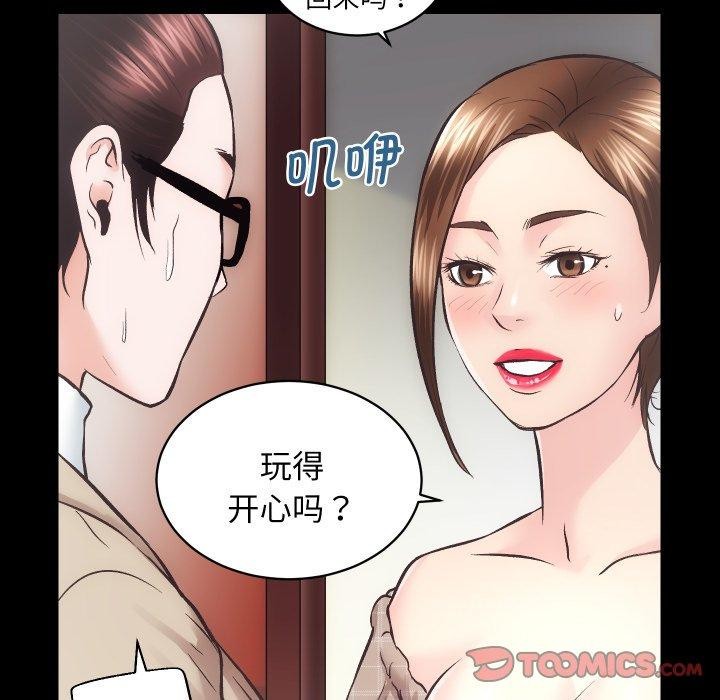 房产姐妹花第30話