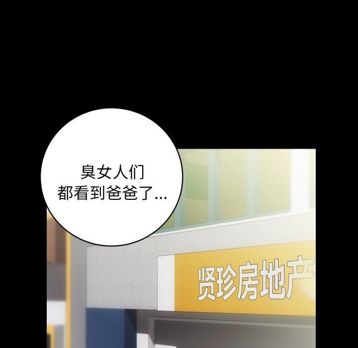 房产姐妹花第30話