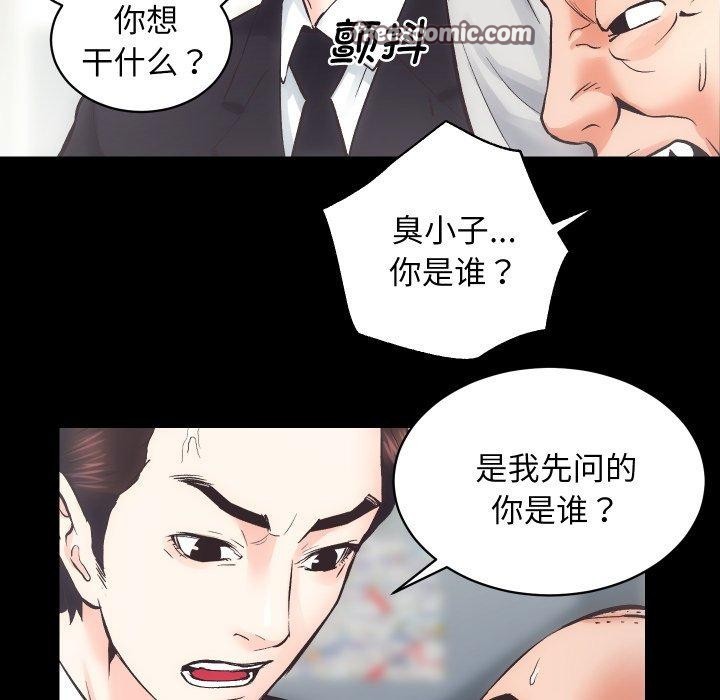 房产姐妹花第30話