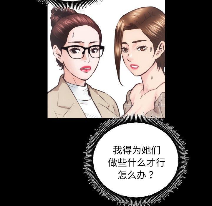 房产姐妹花第30話