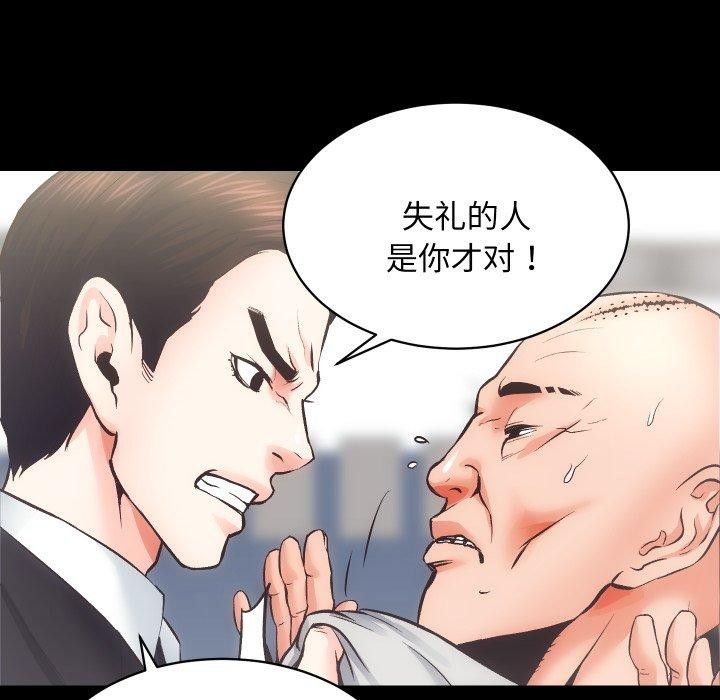 房产姐妹花第30話