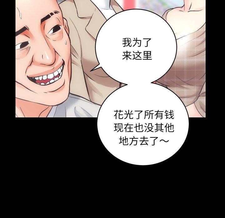 房产姐妹花第30話