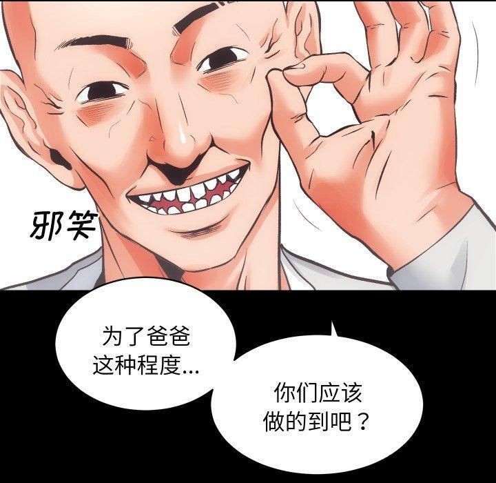 房产姐妹花第30話