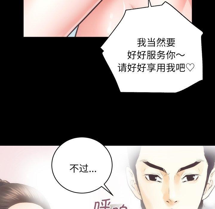 房产姐妹花第30話