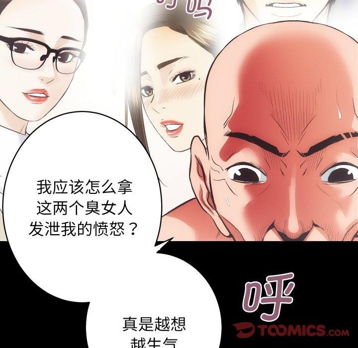 房产姐妹花第30話