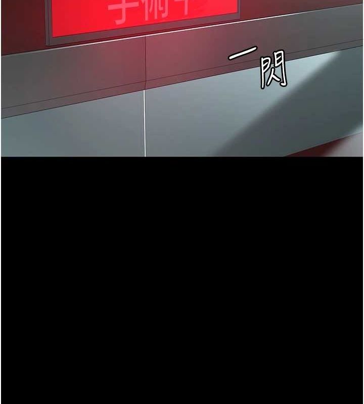 夜间诊疗室第95話-暗自期待的嘉芊