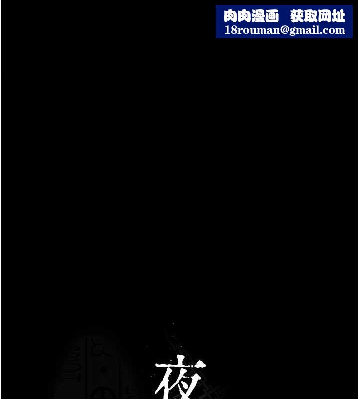 夜间诊疗室第95話-暗自期待的嘉芊