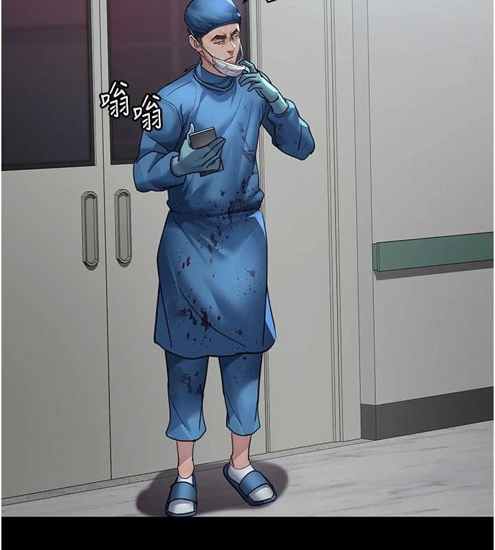 夜间诊疗室第95話-暗自期待的嘉芊