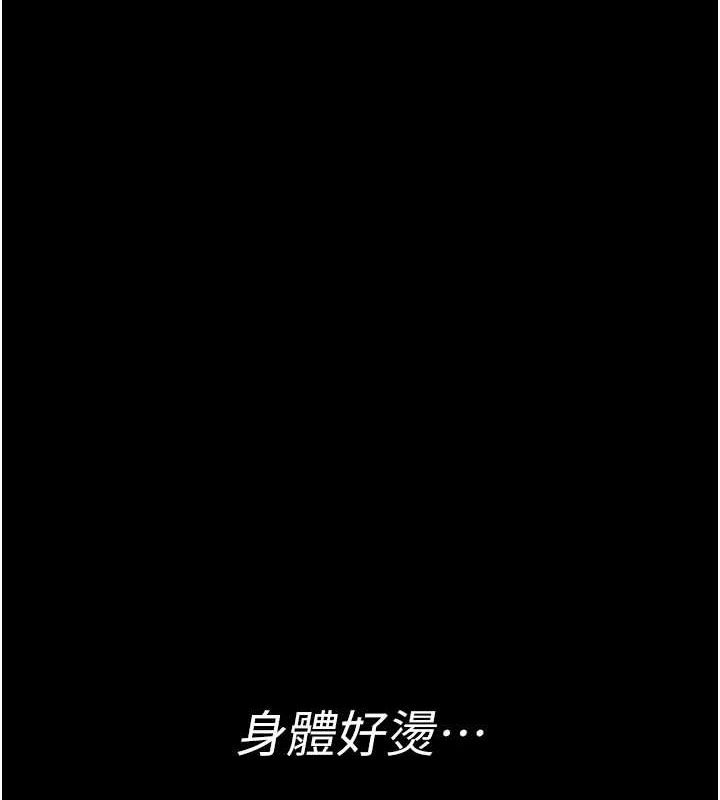 夜间诊疗室第95話-暗自期待的嘉芊