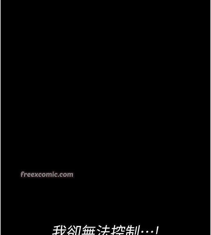 夜间诊疗室第95話-暗自期待的嘉芊