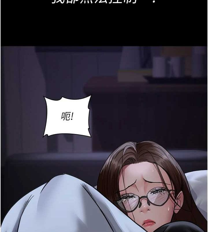 夜间诊疗室第95話-暗自期待的嘉芊