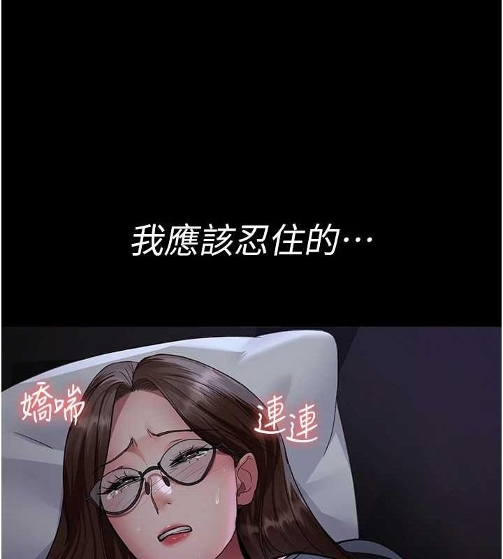 夜间诊疗室第95話-暗自期待的嘉芊